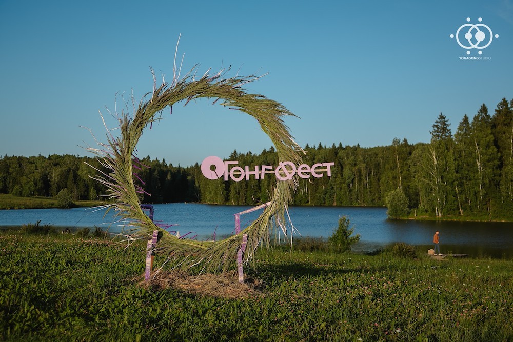 2-й Гонг Фест - фото