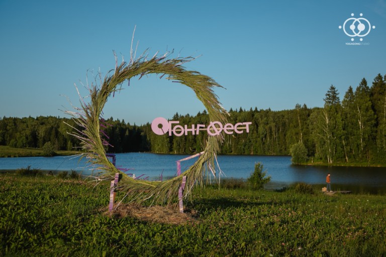 3-й российский Гонг Фест